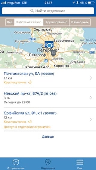 Den officielle app for det russiske postvæsen slide 2